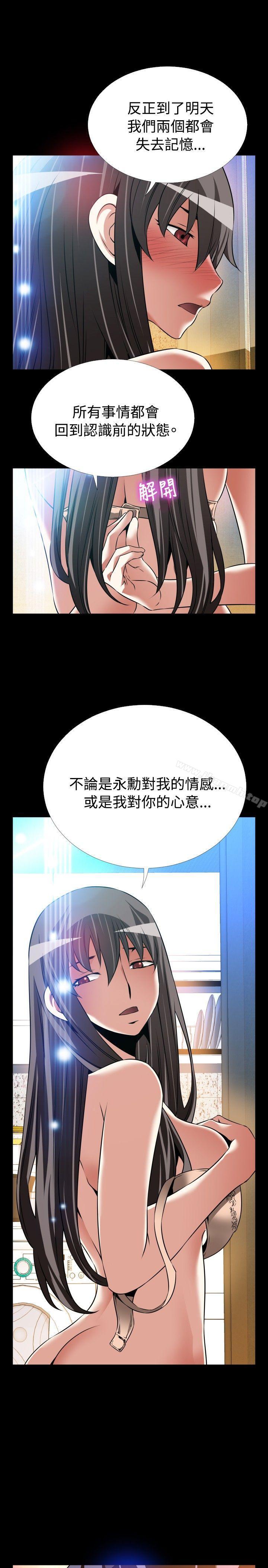 《戀愛輔助器》漫画 第108話