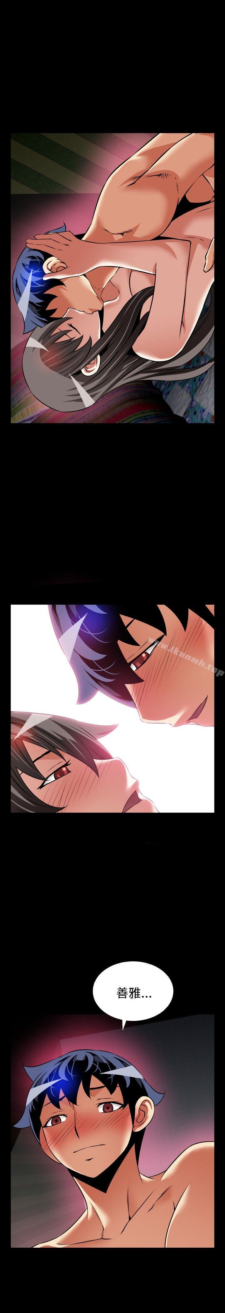 《戀愛輔助器》漫画 第109話