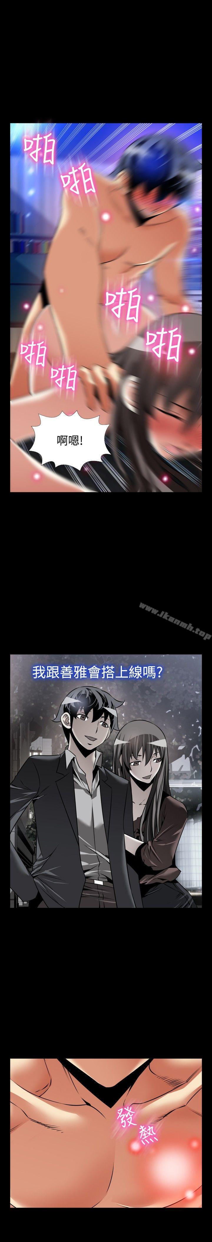 《戀愛輔助器》漫画 第109話