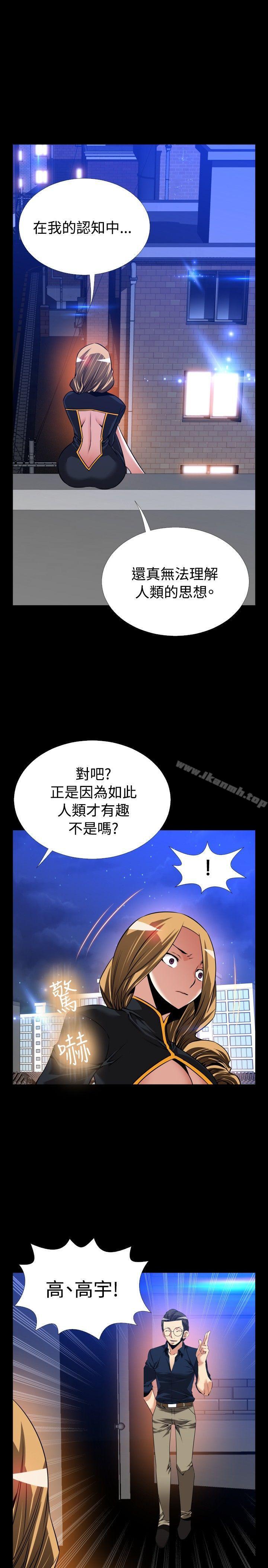 《戀愛輔助器》漫画 第109話