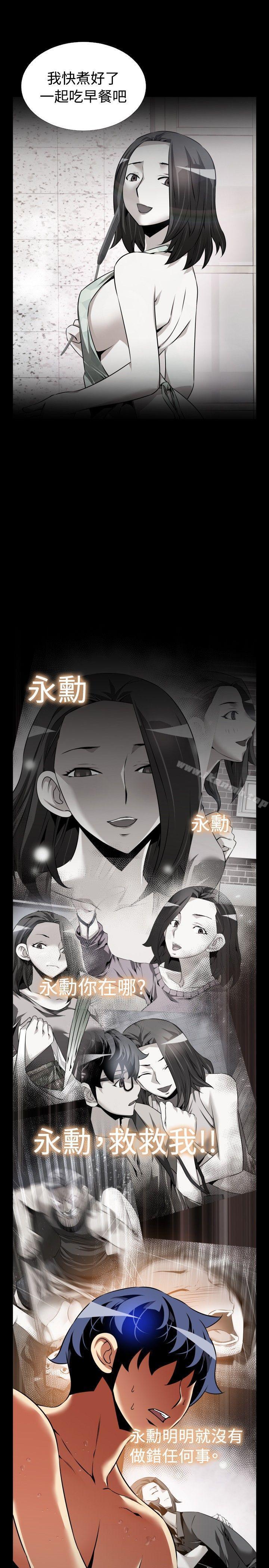 《戀愛輔助器》漫画 第109話