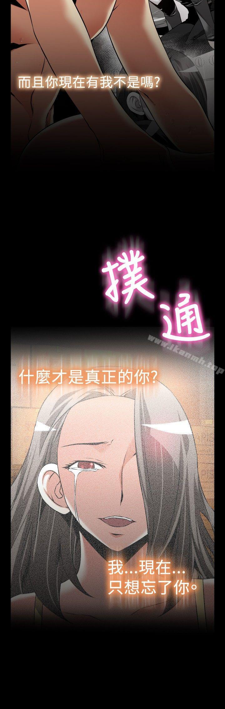 《戀愛輔助器》漫画 第109話