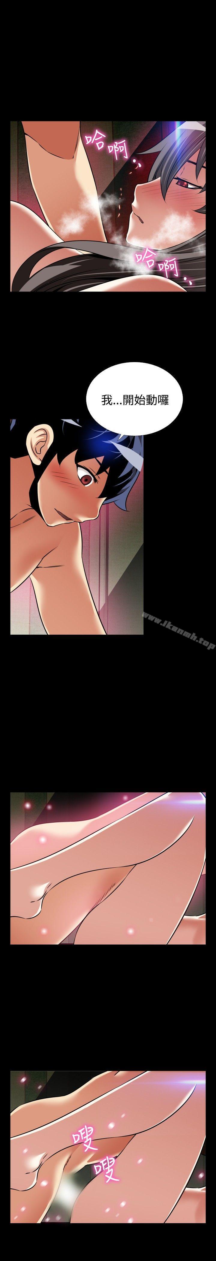 《戀愛輔助器》漫画 第109話