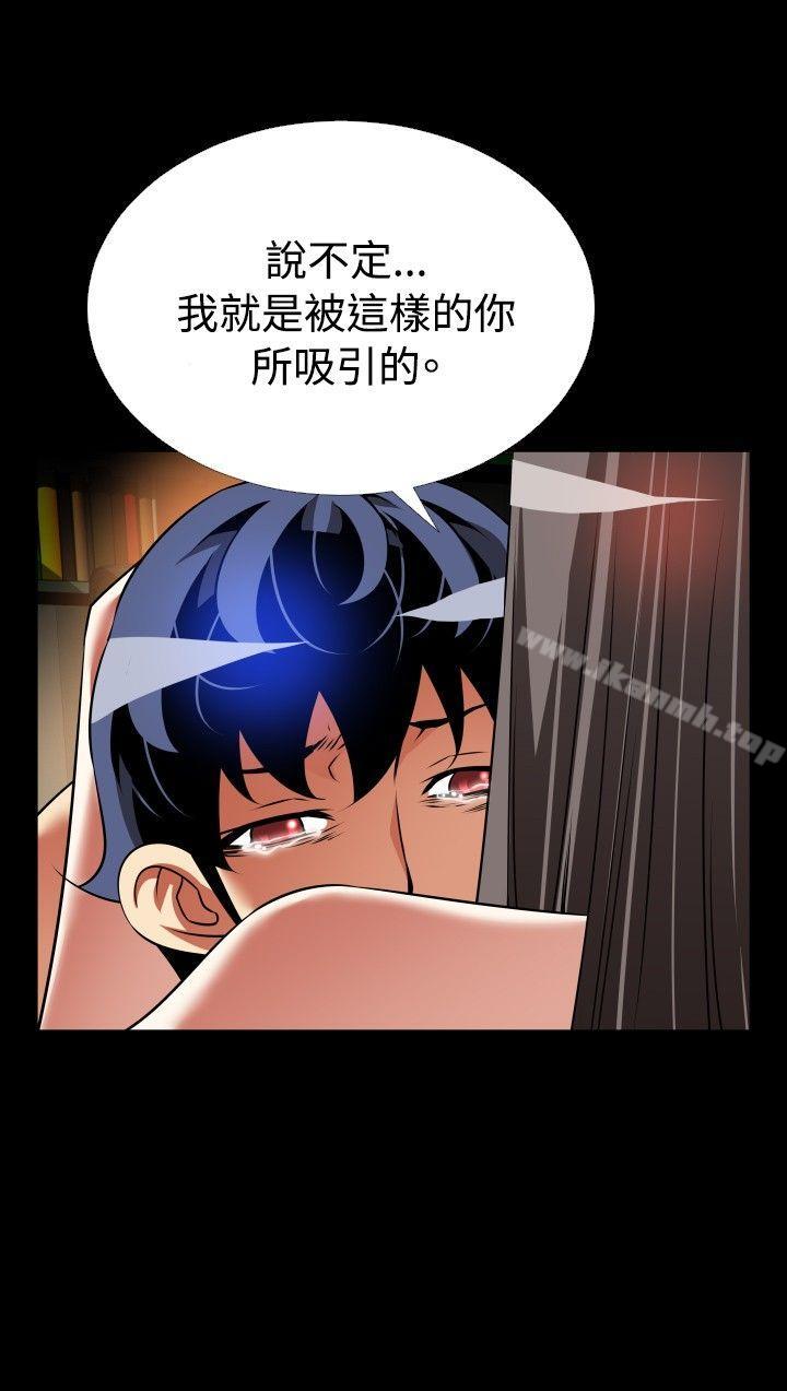 《戀愛輔助器》漫画 第109話