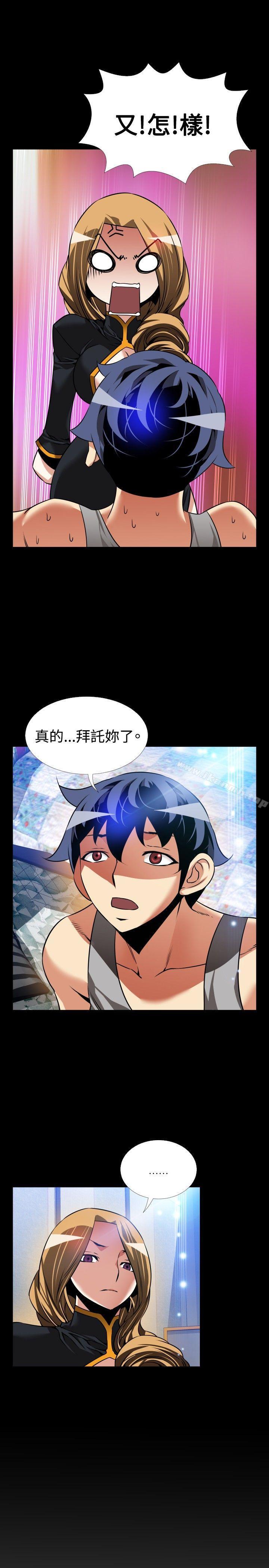 《戀愛輔助器》漫画 第110話