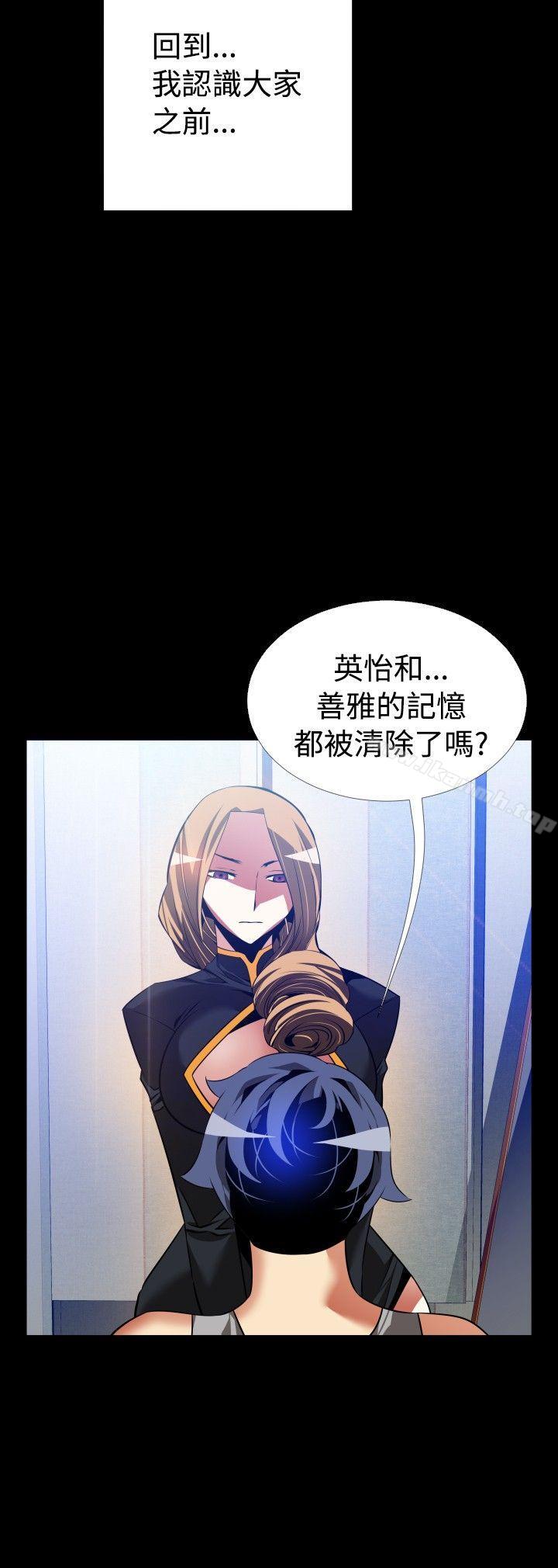 《戀愛輔助器》漫画 第110話