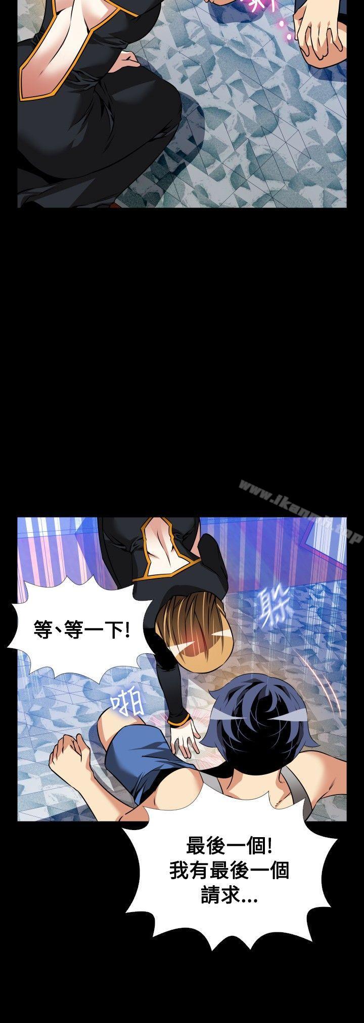 《戀愛輔助器》漫画 第110話