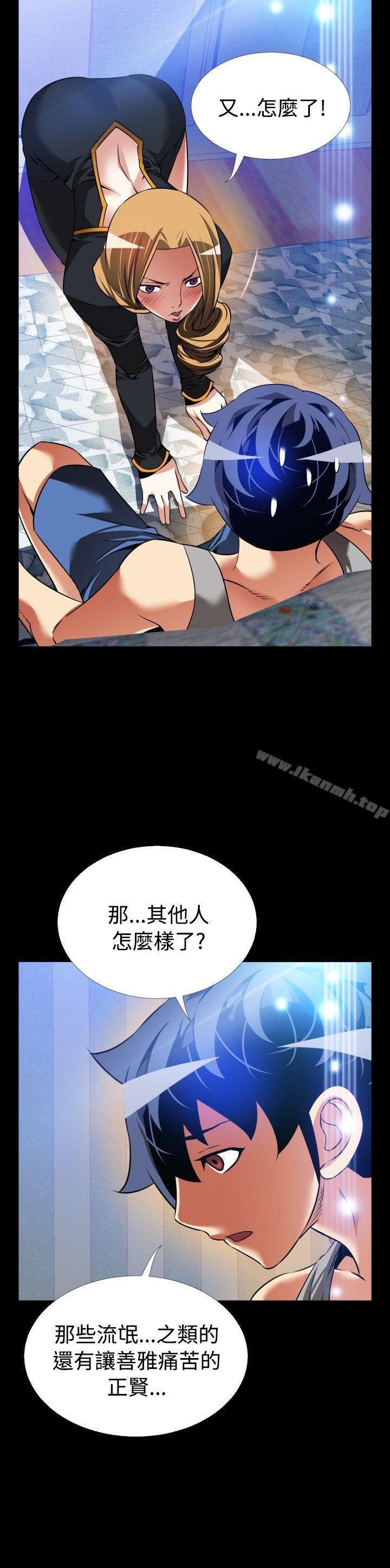 《戀愛輔助器》漫画 第110話