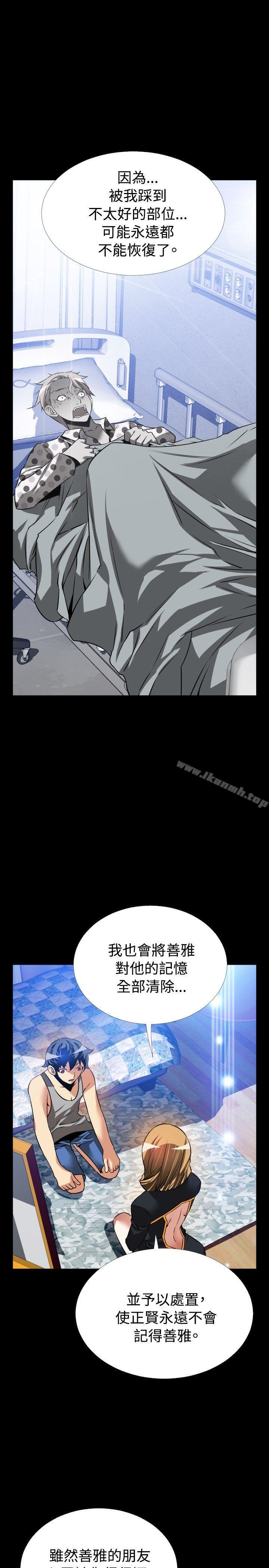 《戀愛輔助器》漫画 第110話