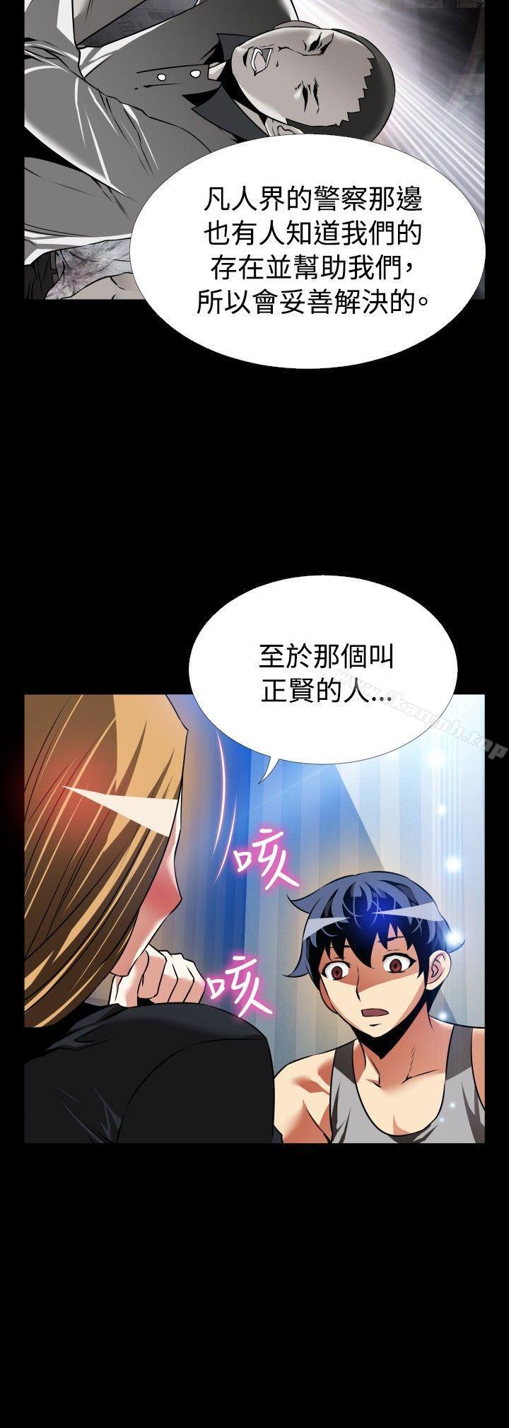 《戀愛輔助器》漫画 第110話