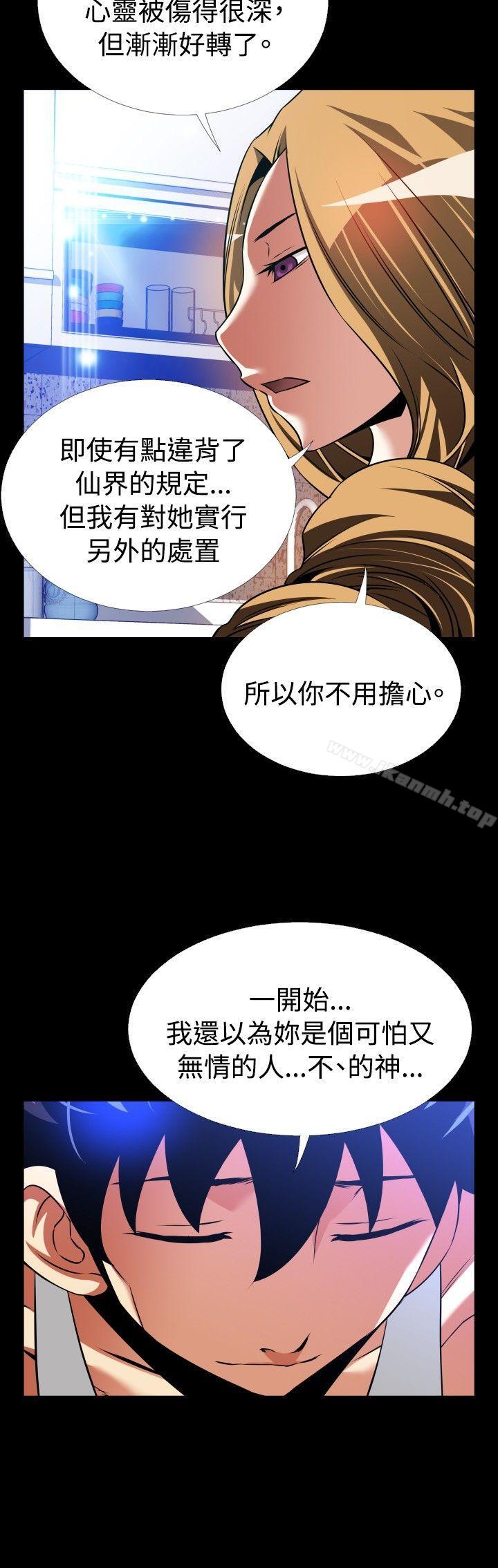 《戀愛輔助器》漫画 第110話