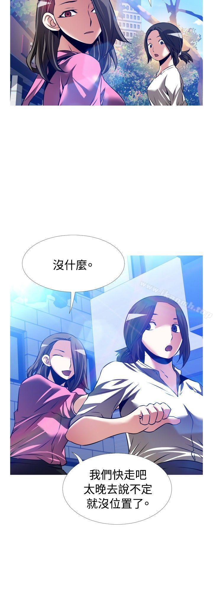 《戀愛輔助器》漫画 第110話