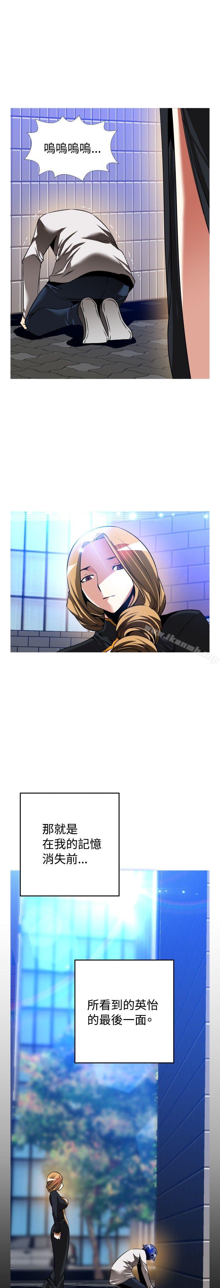 《戀愛輔助器》漫画 第110話