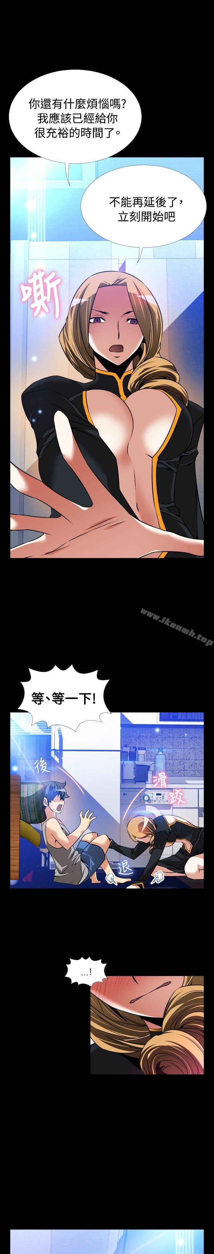 《戀愛輔助器》漫画 第110話