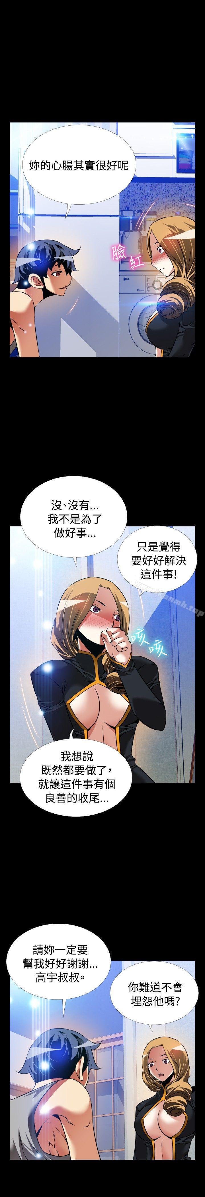 《戀愛輔助器》漫画 第110話