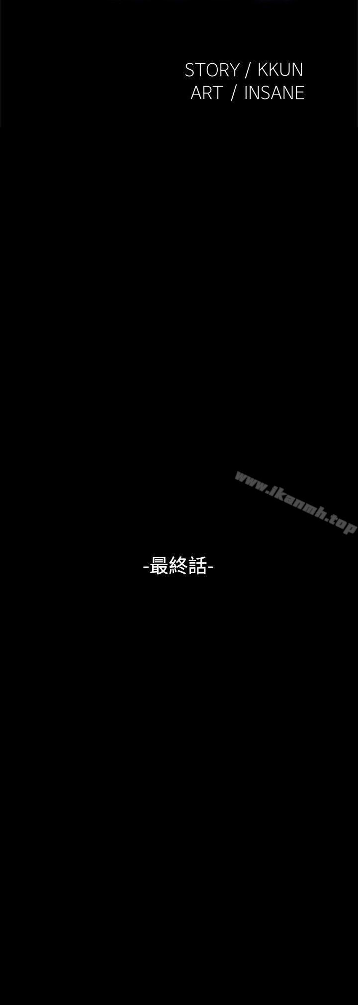 《戀愛輔助器》漫画 最終話