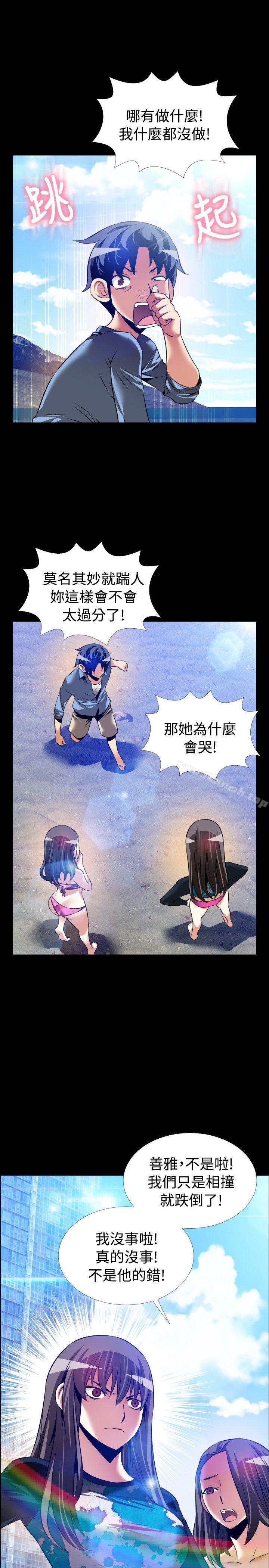 《戀愛輔助器》漫画 最終話