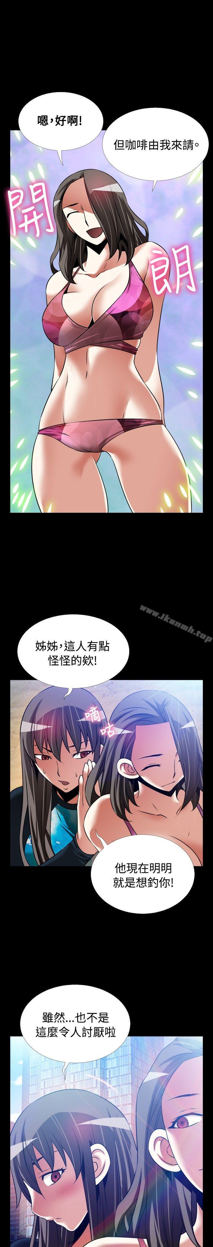 《戀愛輔助器》漫画 最終話