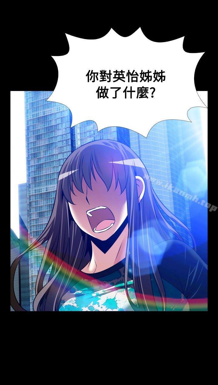 《戀愛輔助器》漫画 最終話