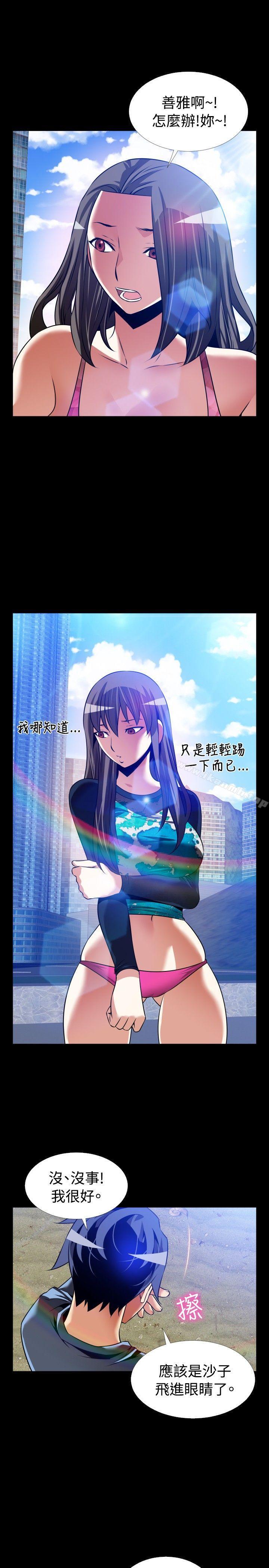 《戀愛輔助器》漫画 最終話
