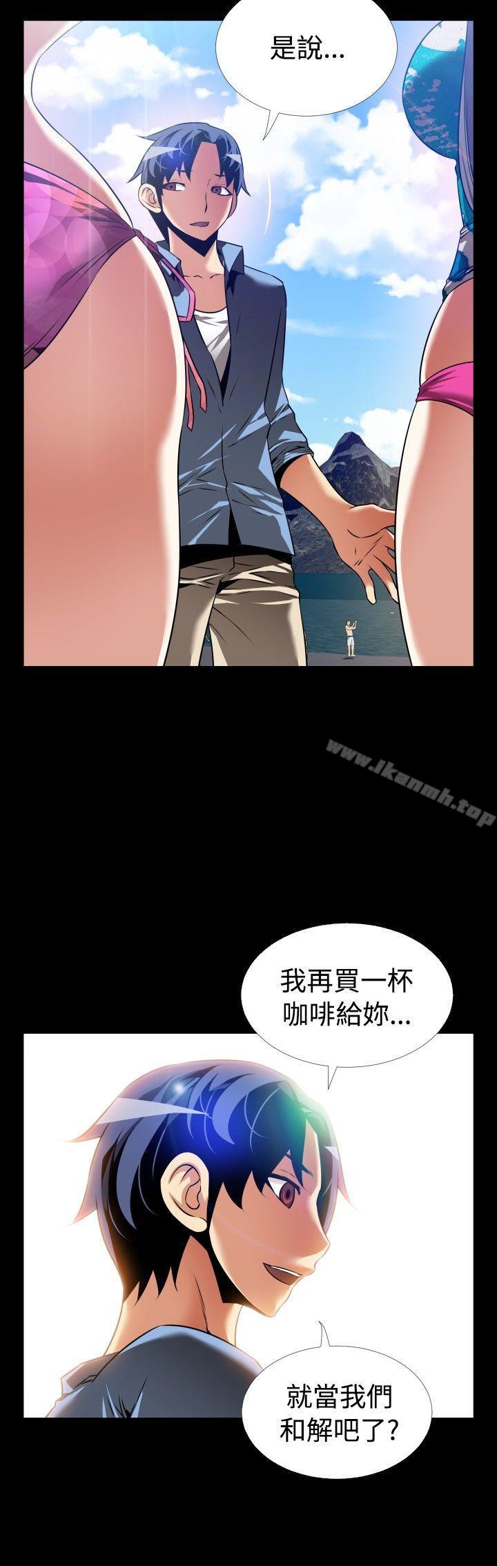 《戀愛輔助器》漫画 最終話