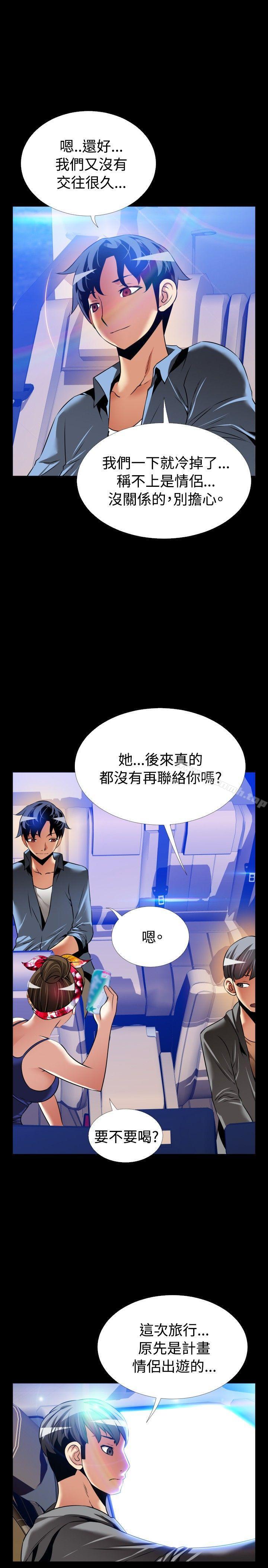 《戀愛輔助器》漫画 最終話