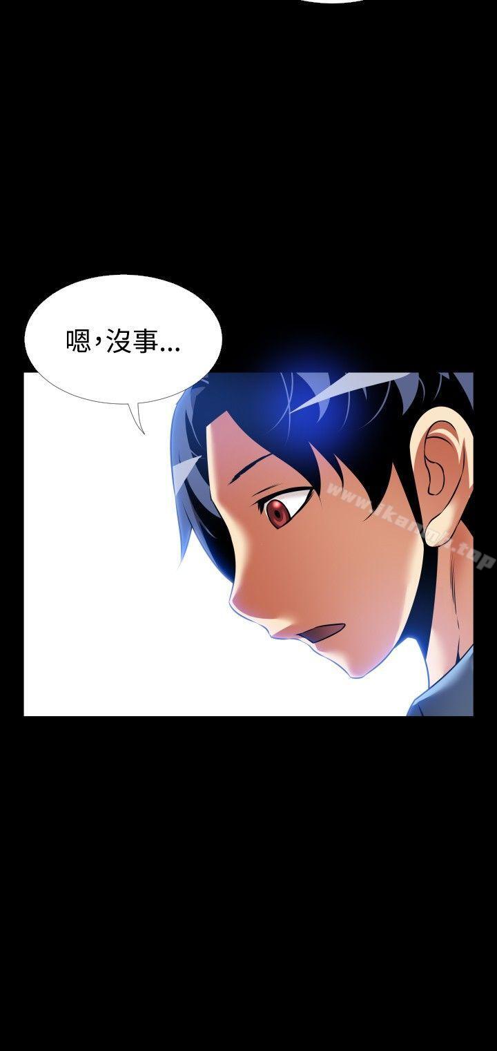 《戀愛輔助器》漫画 最終話