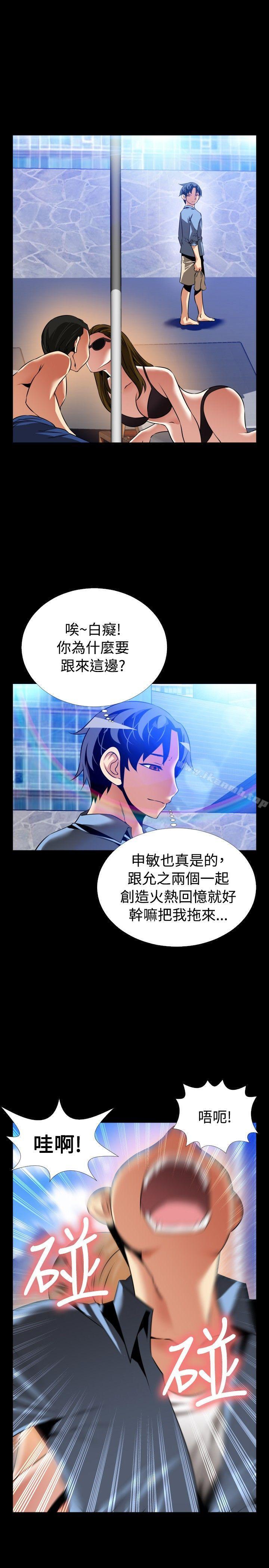 《戀愛輔助器》漫画 最終話