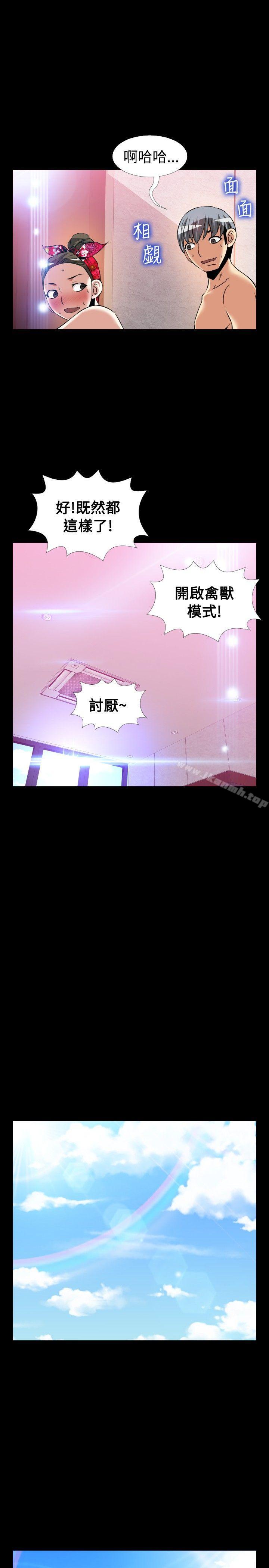 《戀愛輔助器》漫画 最終話