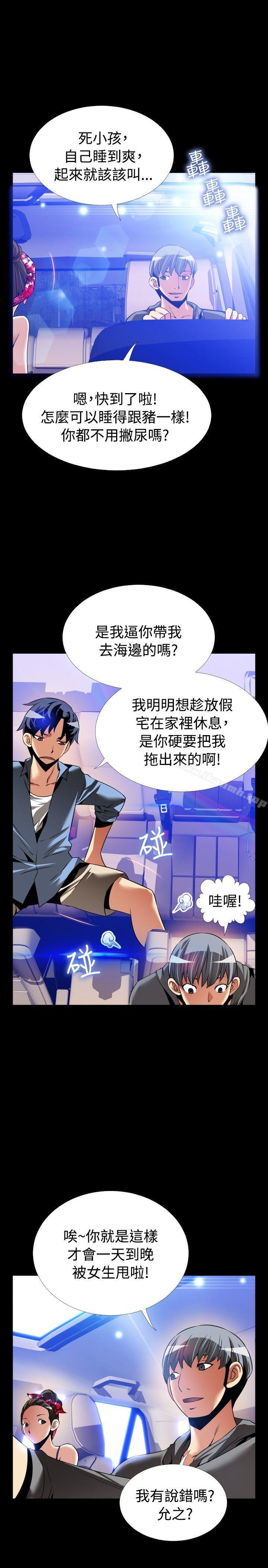 《戀愛輔助器》漫画 最終話
