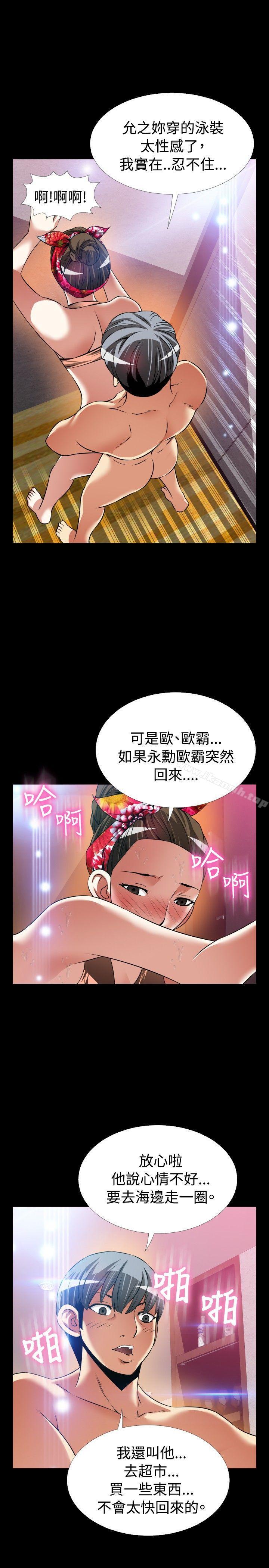 《戀愛輔助器》漫画 最終話