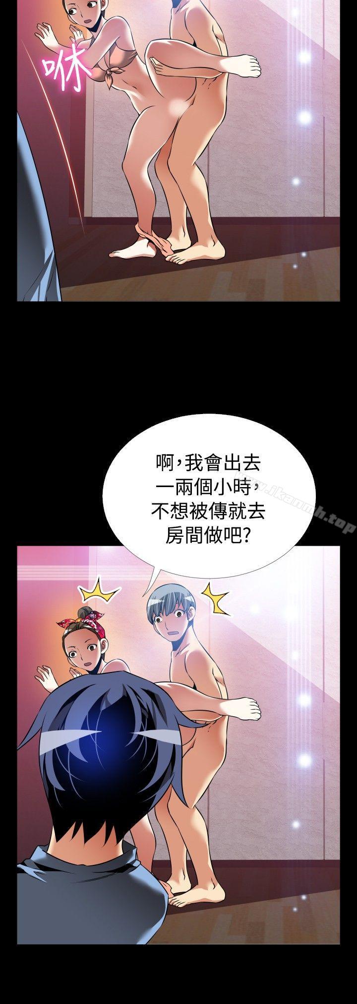 《戀愛輔助器》漫画 最終話