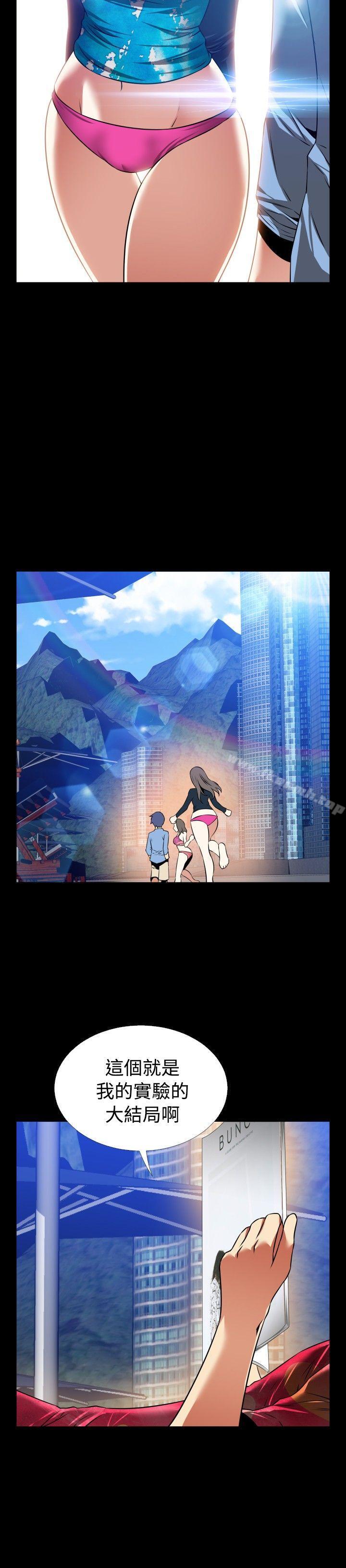 《戀愛輔助器》漫画 最終話
