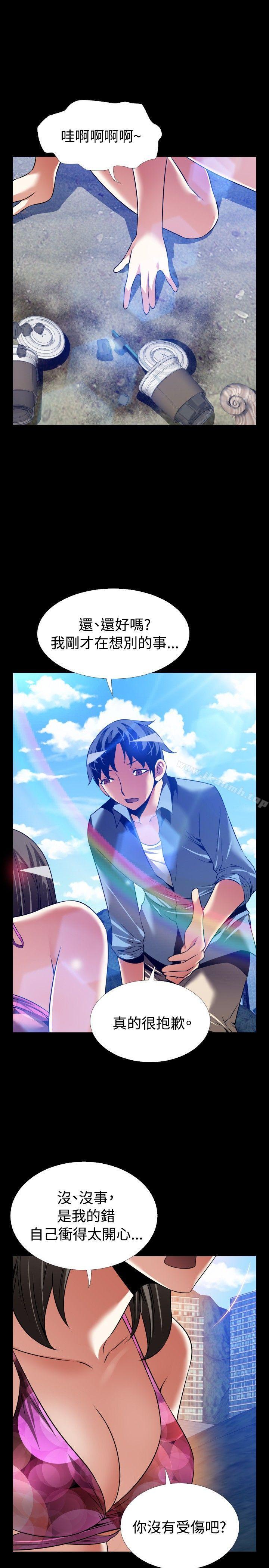 《戀愛輔助器》漫画 最終話