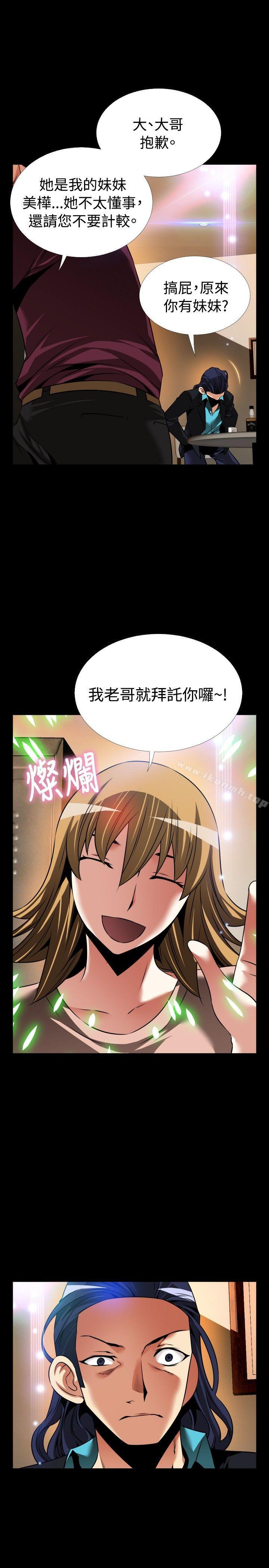《戀愛輔助器》漫画 外傳-第1話