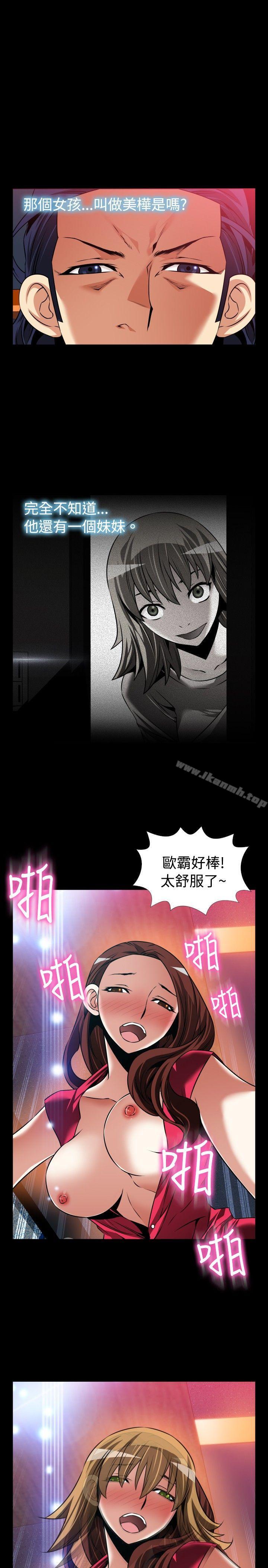 《戀愛輔助器》漫画 外傳-第1話