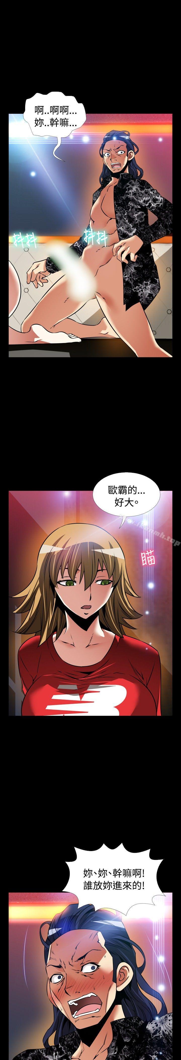 《戀愛輔助器》漫画 外傳-第2話