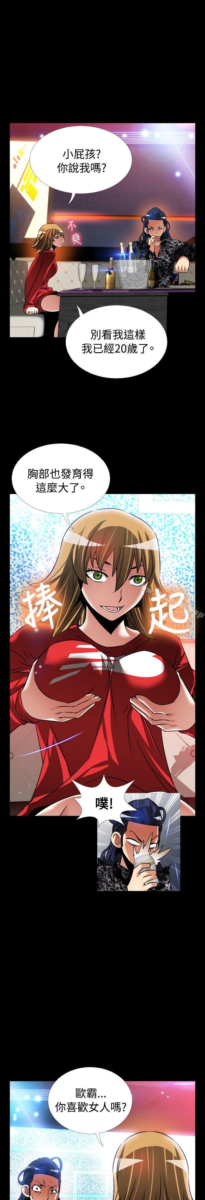 《戀愛輔助器》漫画 外傳-第2話