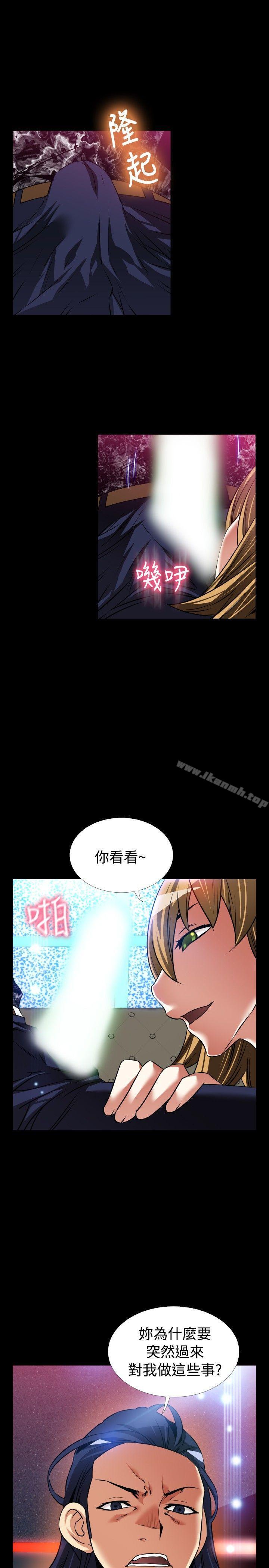 《戀愛輔助器》漫画 外傳-第2話
