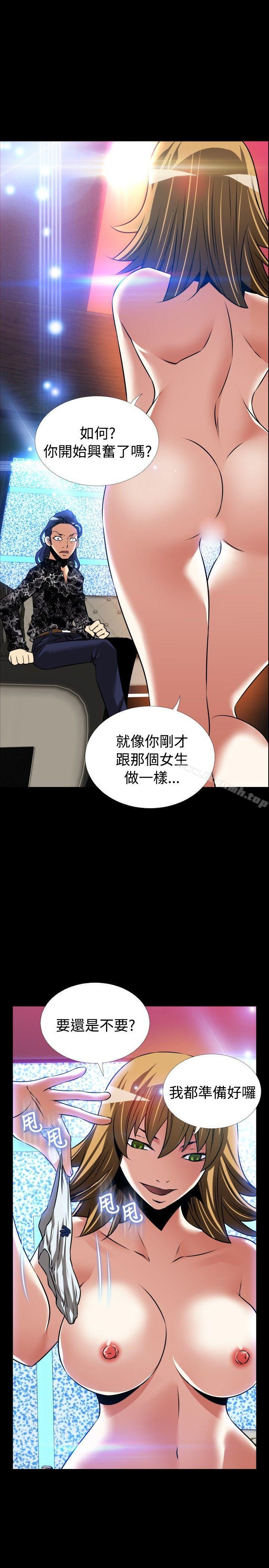 《戀愛輔助器》漫画 外傳-第2話