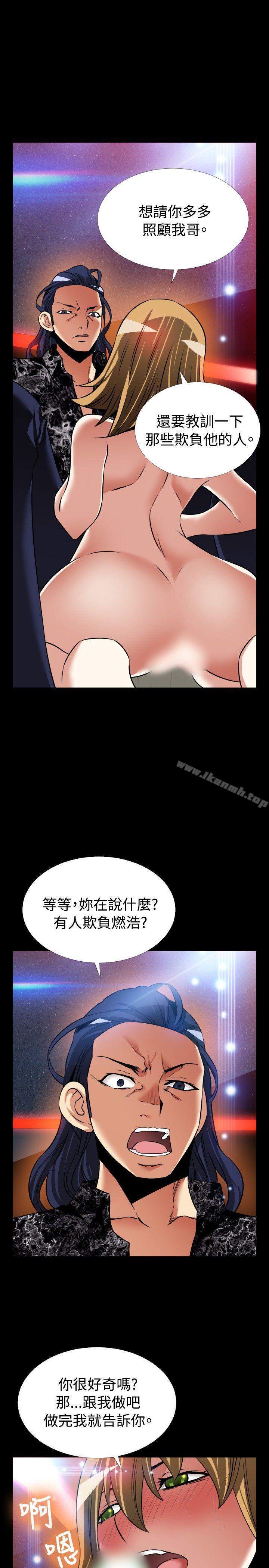 《戀愛輔助器》漫画 外傳-第2話