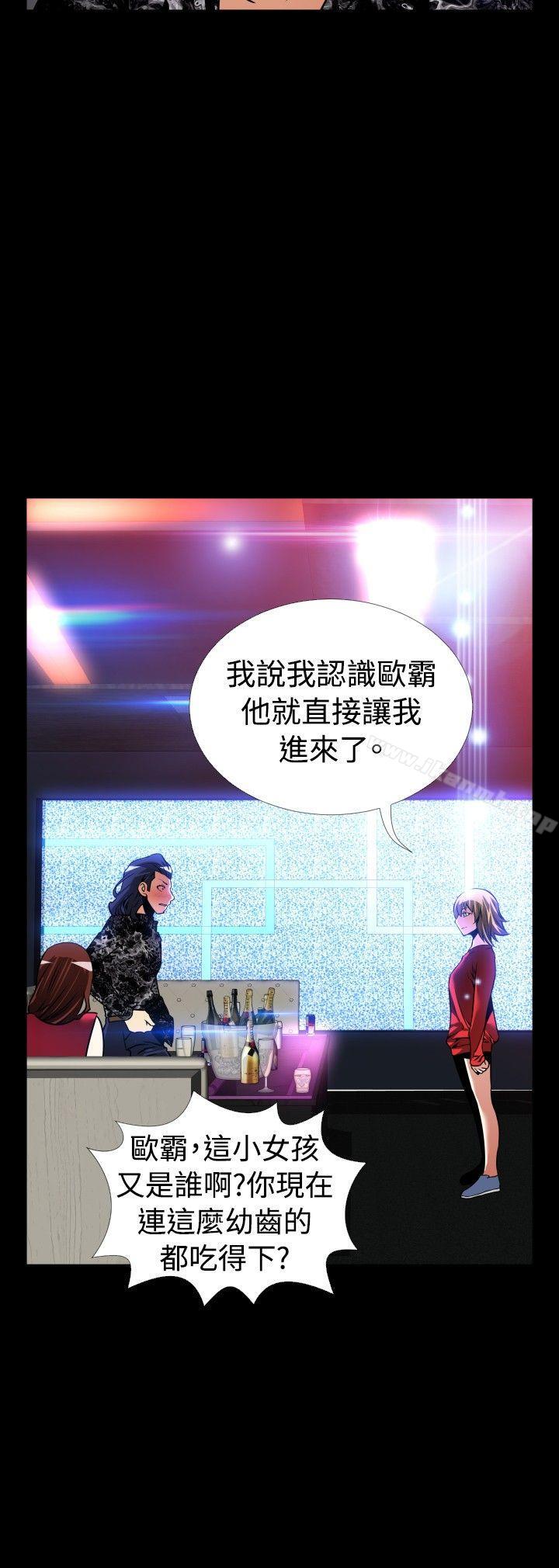 《戀愛輔助器》漫画 外傳-第2話