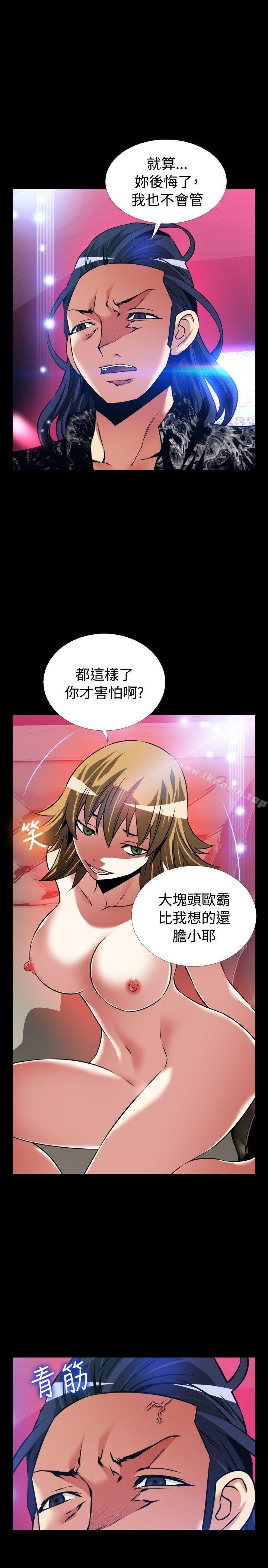 《戀愛輔助器》漫画 外傳-第3話