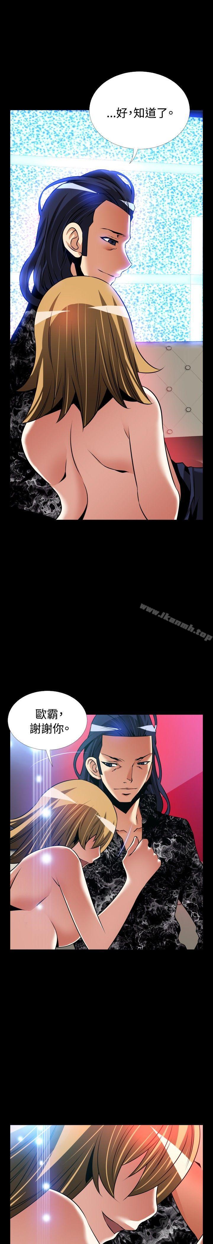 《戀愛輔助器》漫画 外傳-第3話