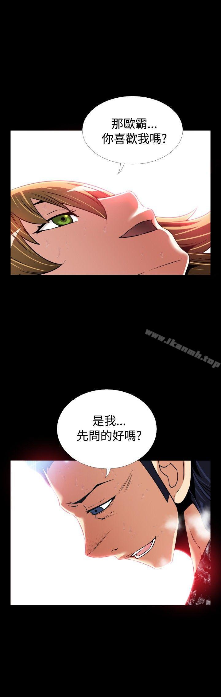 《戀愛輔助器》漫画 外傳-第3話