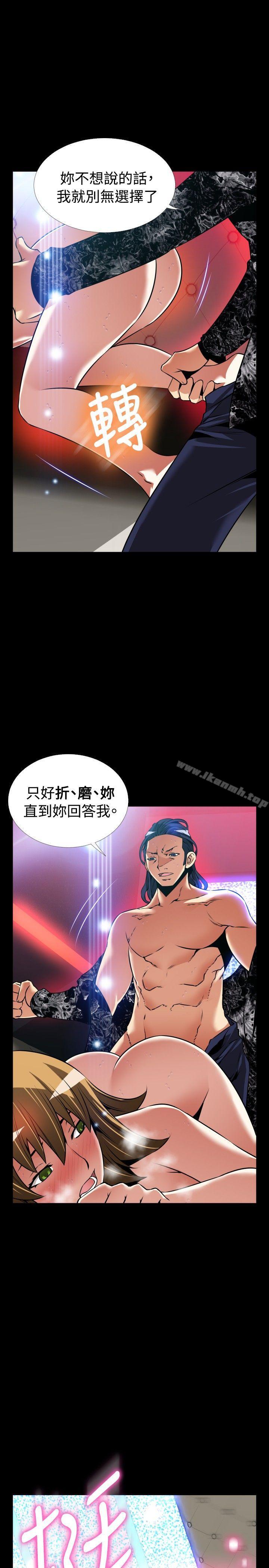 《戀愛輔助器》漫画 外傳-第3話
