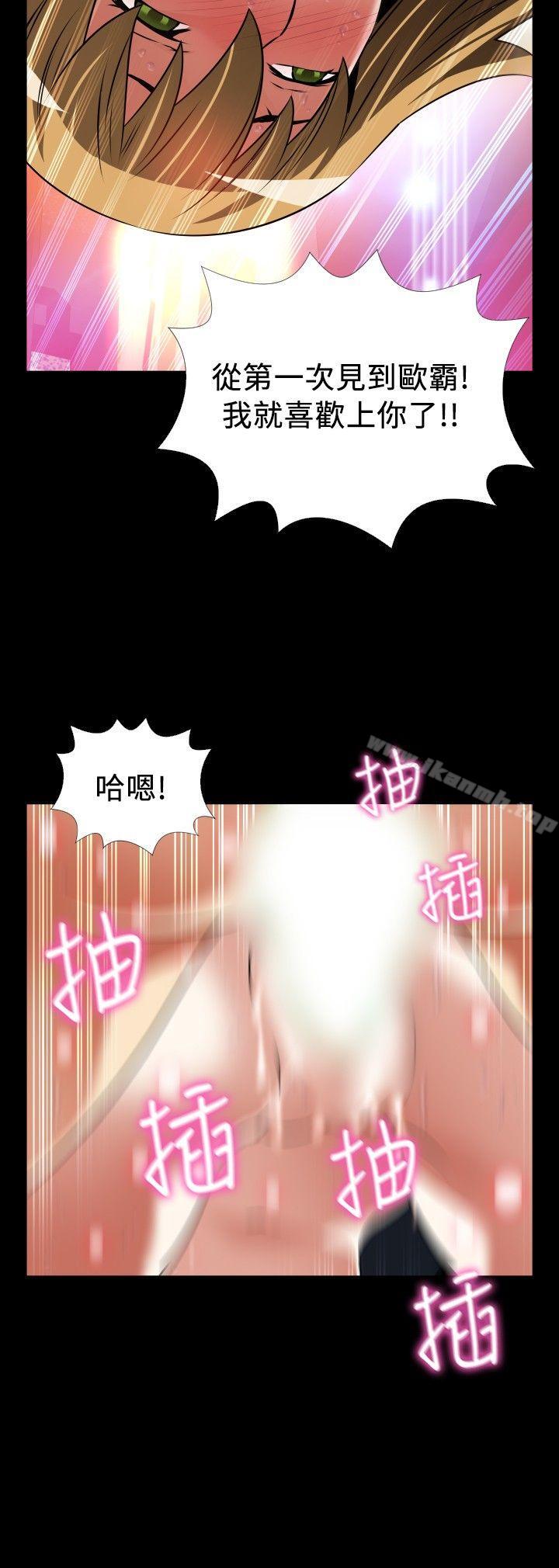 《戀愛輔助器》漫画 外傳-第3話