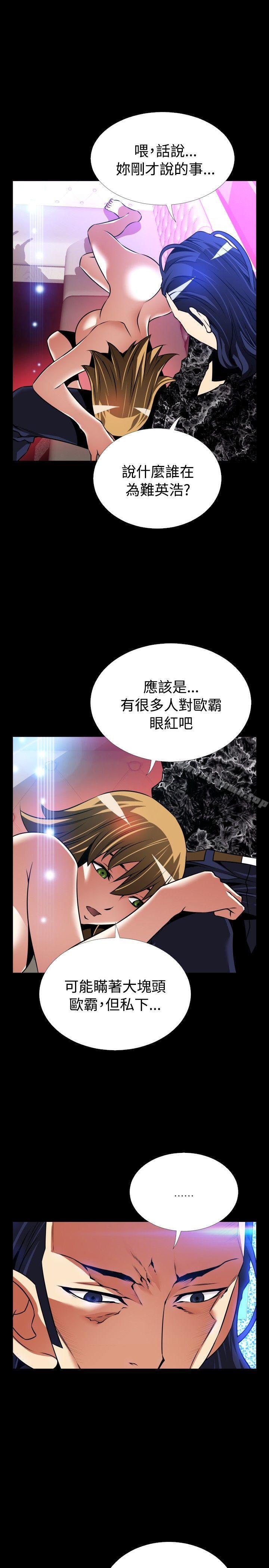 《戀愛輔助器》漫画 外傳-第3話