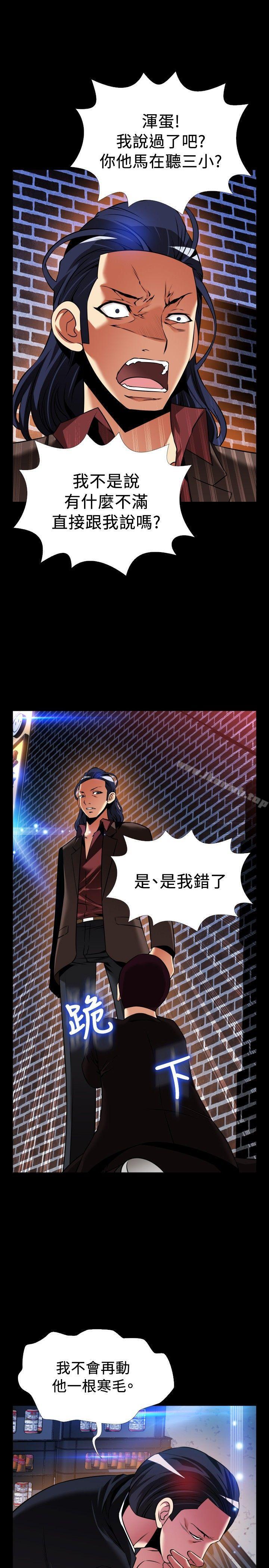 《戀愛輔助器》漫画 外傳-第4話