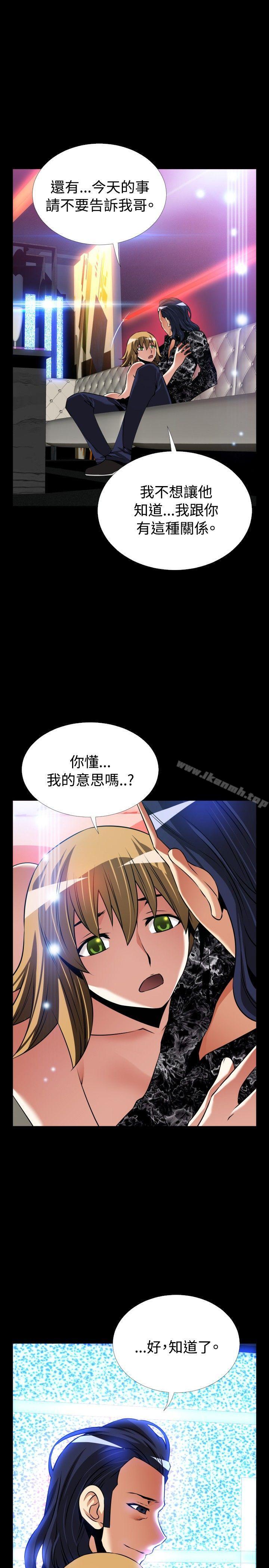 《戀愛輔助器》漫画 外傳-第4話